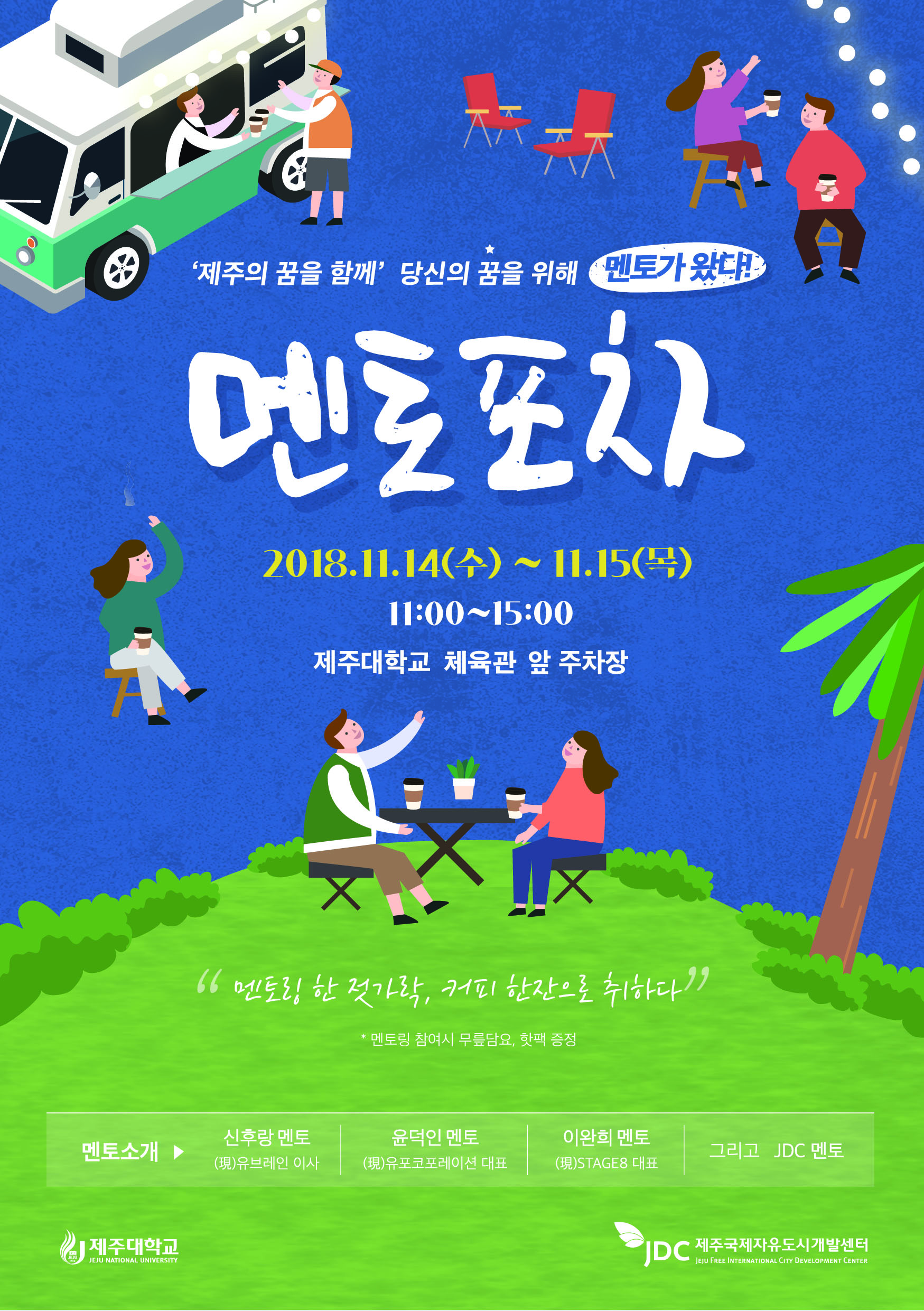 취업동아리(CASPIR) 모집 안내